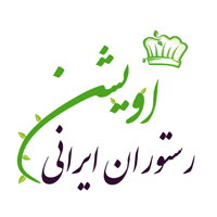 بهترین رستوران خرم آباد